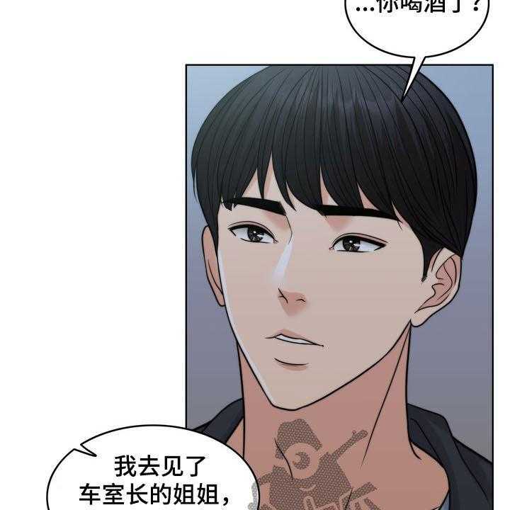 《灵魂的主人》漫画最新章节第32话 32_竭尽所能免费下拉式在线观看章节第【24】张图片