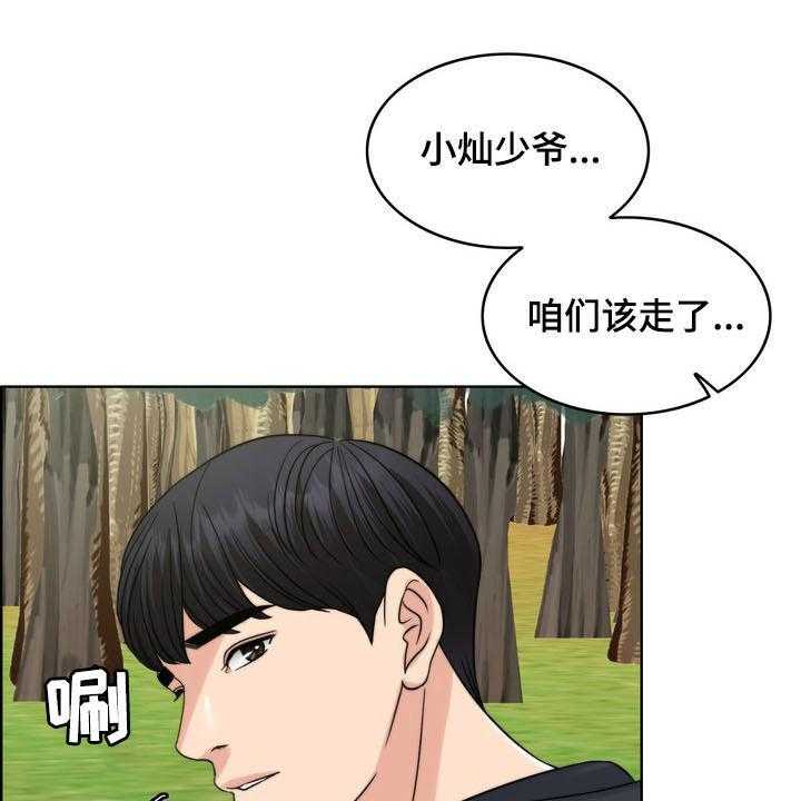 《灵魂的主人》漫画最新章节第32话 32_竭尽所能免费下拉式在线观看章节第【50】张图片