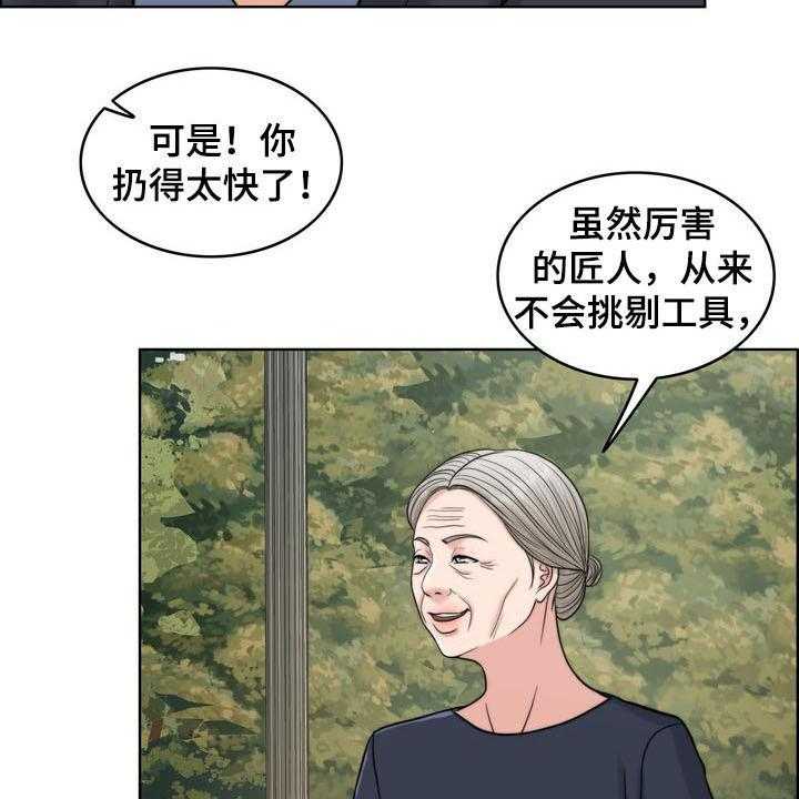 《灵魂的主人》漫画最新章节第31话 31_被时间冲淡免费下拉式在线观看章节第【39】张图片