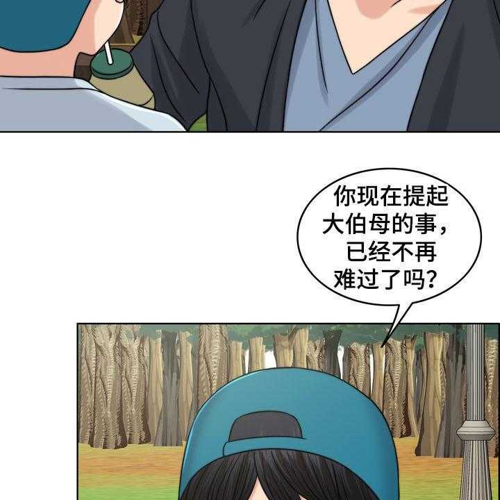 《灵魂的主人》漫画最新章节第31话 31_被时间冲淡免费下拉式在线观看章节第【7】张图片