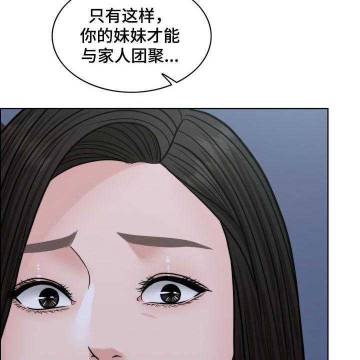 《灵魂的主人》漫画最新章节第31话 31_被时间冲淡免费下拉式在线观看章节第【47】张图片