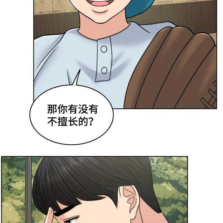 《灵魂的主人》漫画最新章节第31话 31_被时间冲淡免费下拉式在线观看章节第【29】张图片