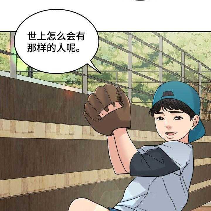 《灵魂的主人》漫画最新章节第31话 31_被时间冲淡免费下拉式在线观看章节第【26】张图片