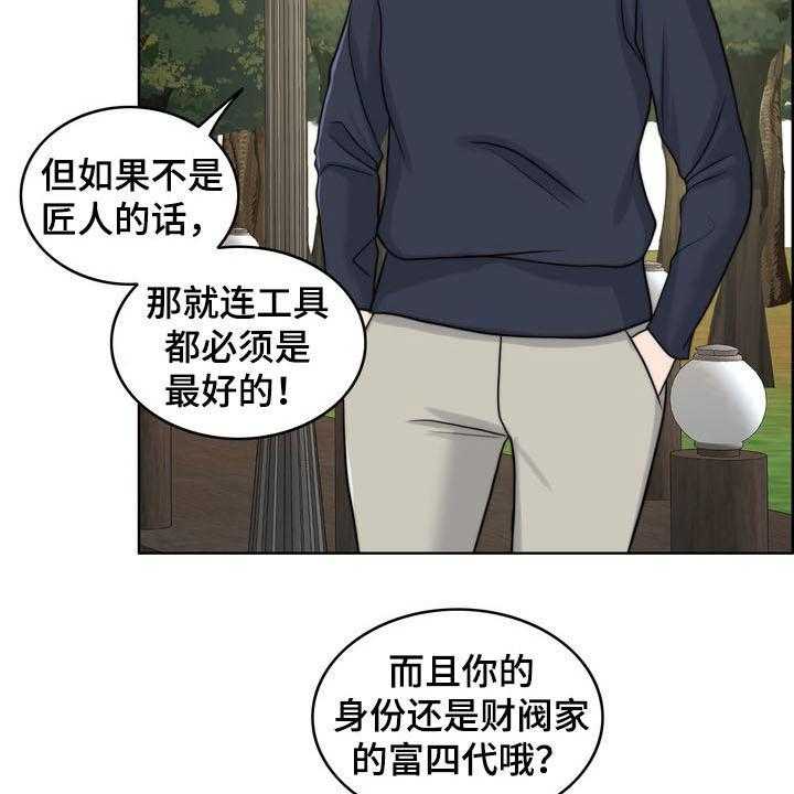 《灵魂的主人》漫画最新章节第31话 31_被时间冲淡免费下拉式在线观看章节第【38】张图片