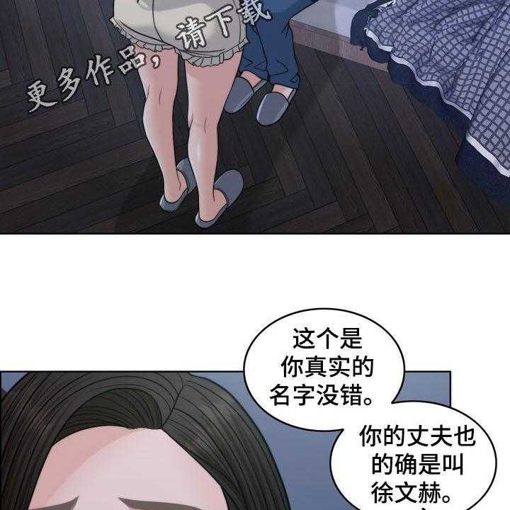 《灵魂的主人》漫画最新章节第31话 31_被时间冲淡免费下拉式在线观看章节第【52】张图片