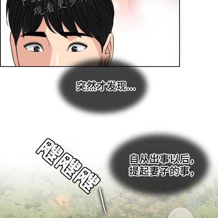 《灵魂的主人》漫画最新章节第31话 31_被时间冲淡免费下拉式在线观看章节第【4】张图片