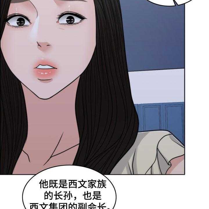 《灵魂的主人》漫画最新章节第31话 31_被时间冲淡免费下拉式在线观看章节第【51】张图片