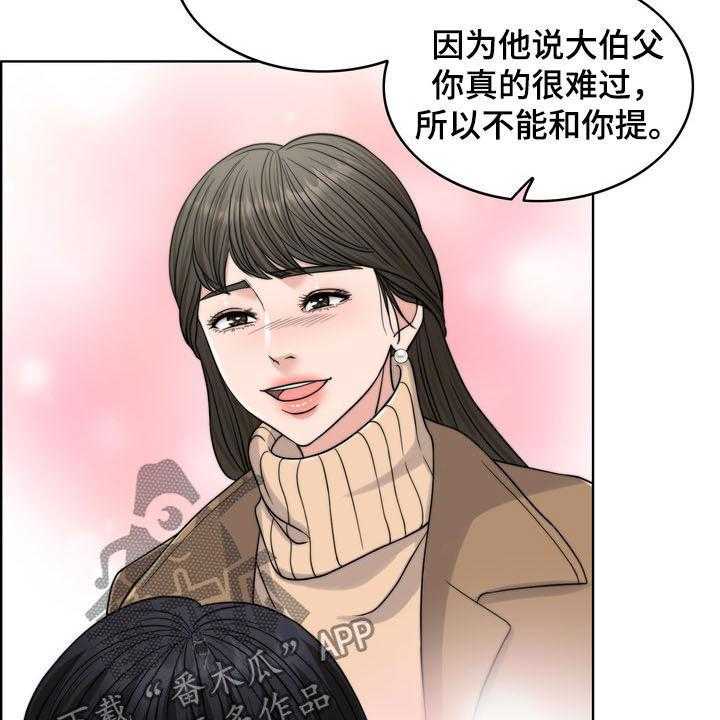 《灵魂的主人》漫画最新章节第31话 31_被时间冲淡免费下拉式在线观看章节第【5】张图片