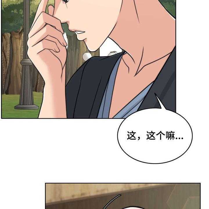 《灵魂的主人》漫画最新章节第31话 31_被时间冲淡免费下拉式在线观看章节第【28】张图片