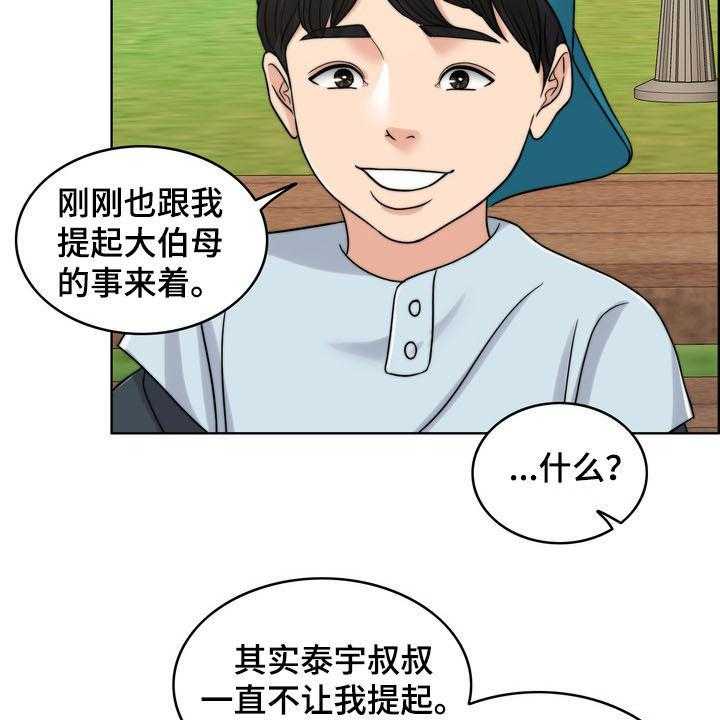 《灵魂的主人》漫画最新章节第31话 31_被时间冲淡免费下拉式在线观看章节第【6】张图片