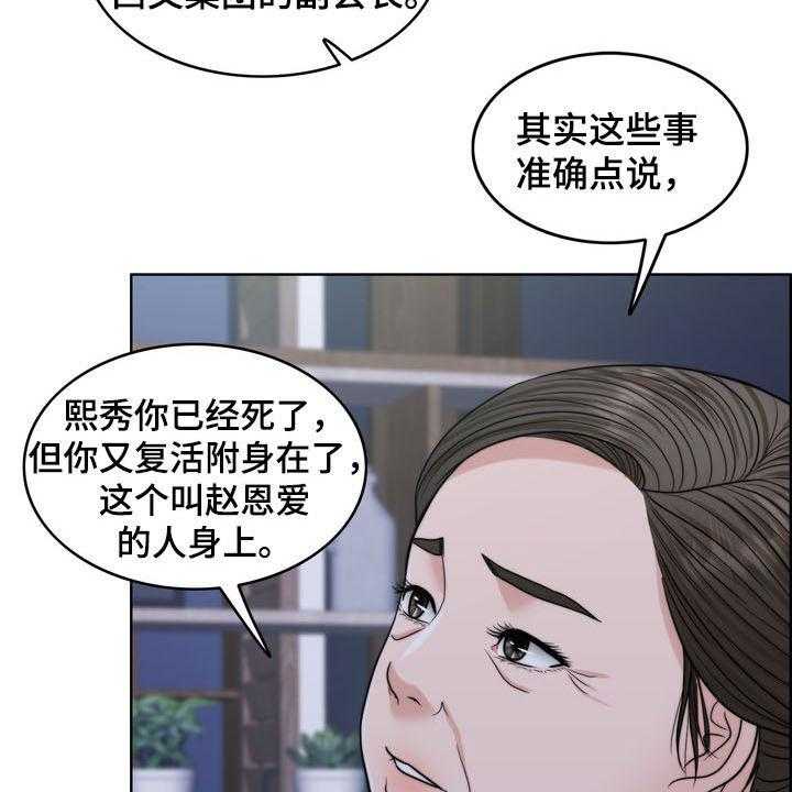 《灵魂的主人》漫画最新章节第31话 31_被时间冲淡免费下拉式在线观看章节第【50】张图片