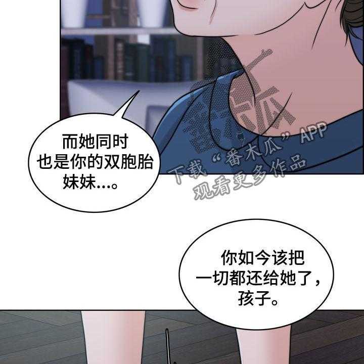 《灵魂的主人》漫画最新章节第31话 31_被时间冲淡免费下拉式在线观看章节第【49】张图片