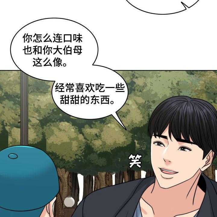 《灵魂的主人》漫画最新章节第31话 31_被时间冲淡免费下拉式在线观看章节第【8】张图片