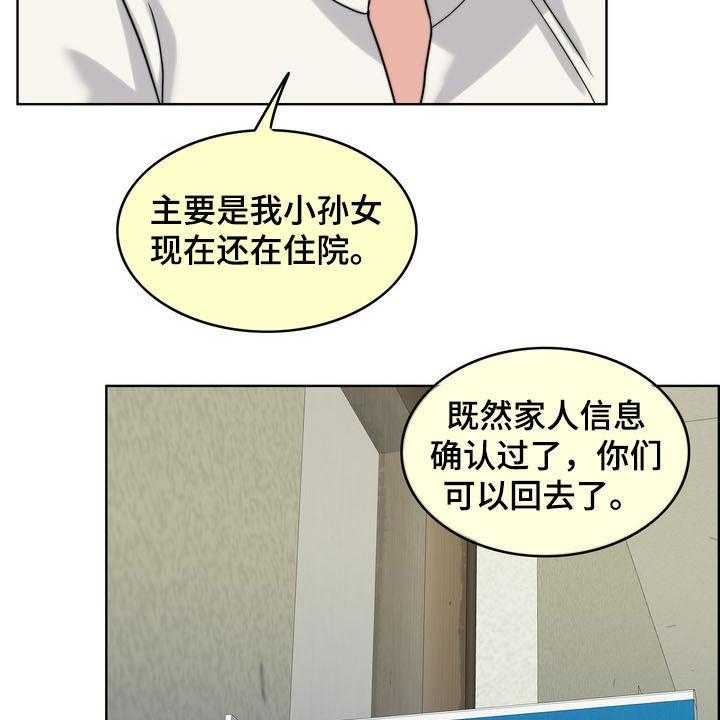 《灵魂的主人》漫画最新章节第30话 30_记忆混乱免费下拉式在线观看章节第【27】张图片