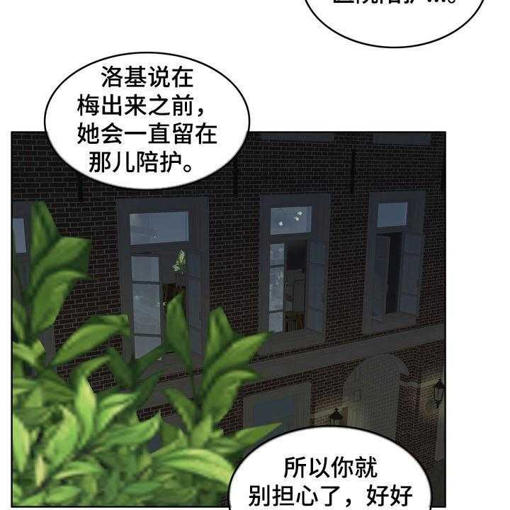 《灵魂的主人》漫画最新章节第30话 30_记忆混乱免费下拉式在线观看章节第【25】张图片