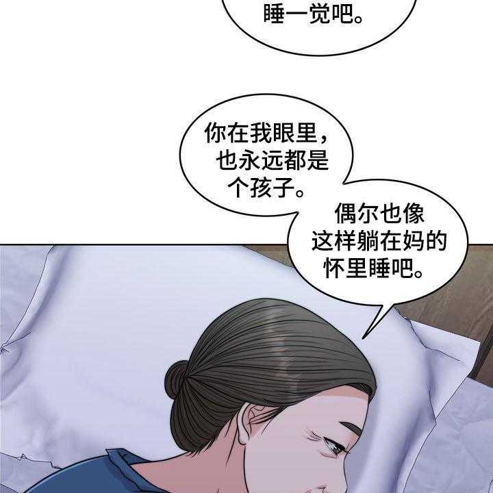 《灵魂的主人》漫画最新章节第30话 30_记忆混乱免费下拉式在线观看章节第【24】张图片