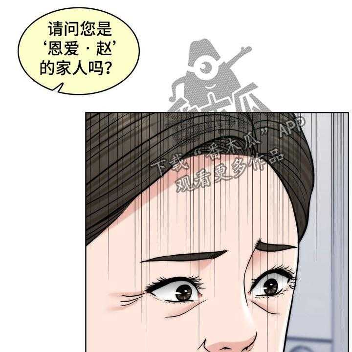 《灵魂的主人》漫画最新章节第30话 30_记忆混乱免费下拉式在线观看章节第【49】张图片