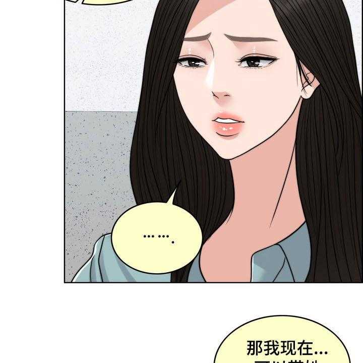 《灵魂的主人》漫画最新章节第30话 30_记忆混乱免费下拉式在线观看章节第【29】张图片