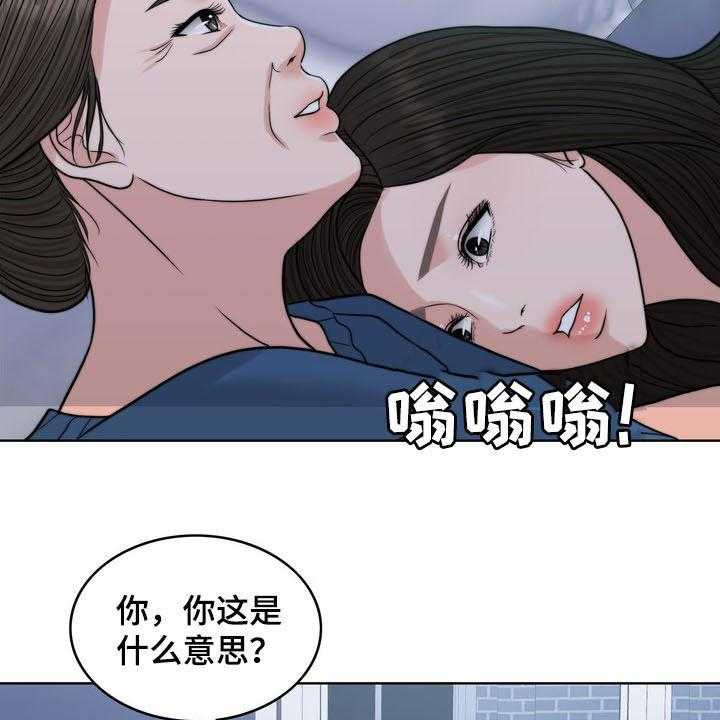 《灵魂的主人》漫画最新章节第30话 30_记忆混乱免费下拉式在线观看章节第【10】张图片