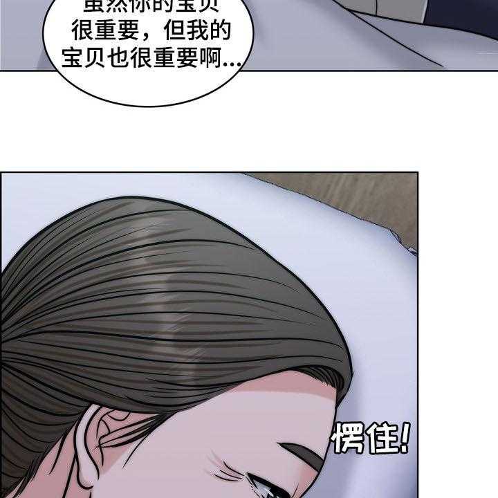 《灵魂的主人》漫画最新章节第30话 30_记忆混乱免费下拉式在线观看章节第【22】张图片