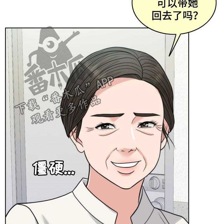 《灵魂的主人》漫画最新章节第30话 30_记忆混乱免费下拉式在线观看章节第【28】张图片