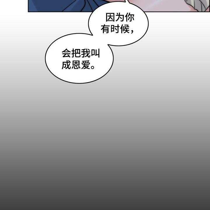 《灵魂的主人》漫画最新章节第30话 30_记忆混乱免费下拉式在线观看章节第【19】张图片