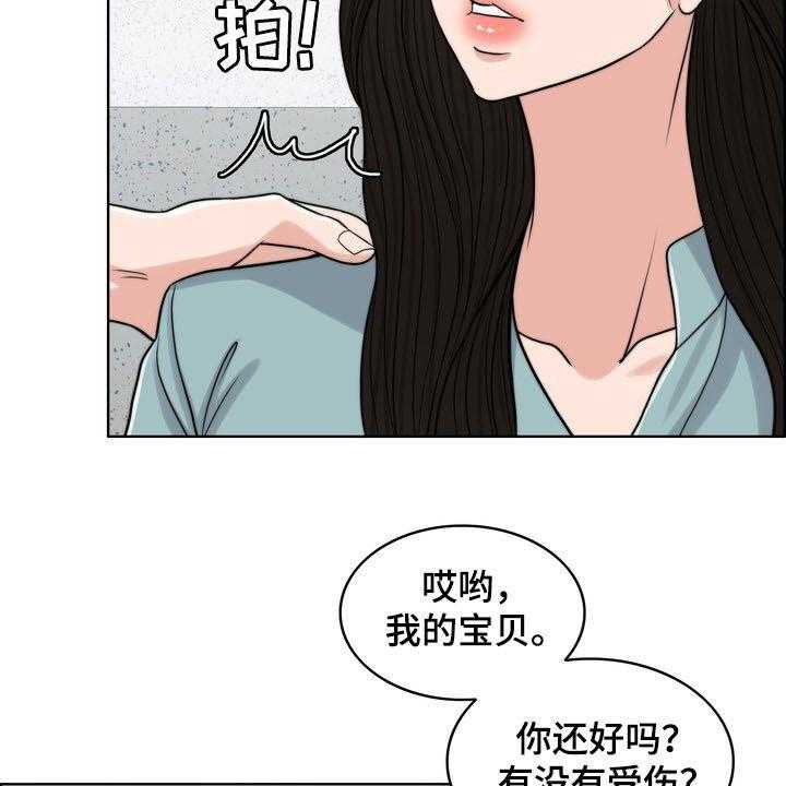 《灵魂的主人》漫画最新章节第30话 30_记忆混乱免费下拉式在线观看章节第【51】张图片