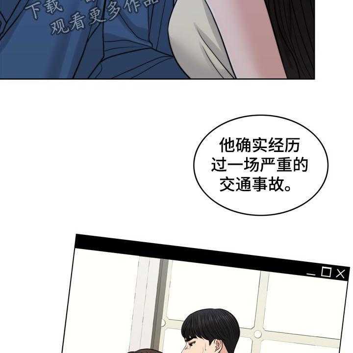 《灵魂的主人》漫画最新章节第30话 30_记忆混乱免费下拉式在线观看章节第【7】张图片