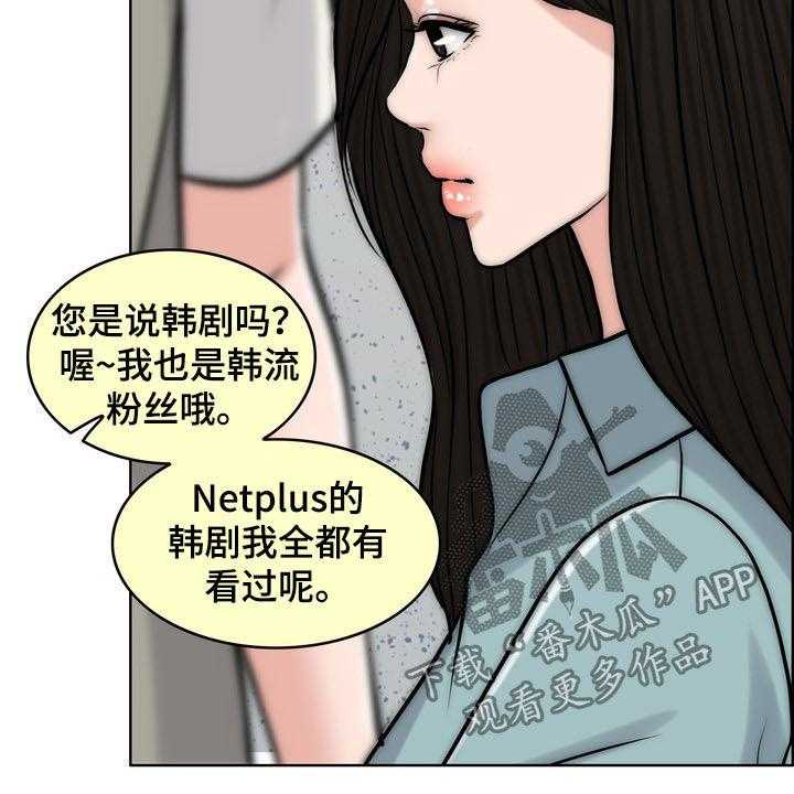 《灵魂的主人》漫画最新章节第30话 30_记忆混乱免费下拉式在线观看章节第【32】张图片