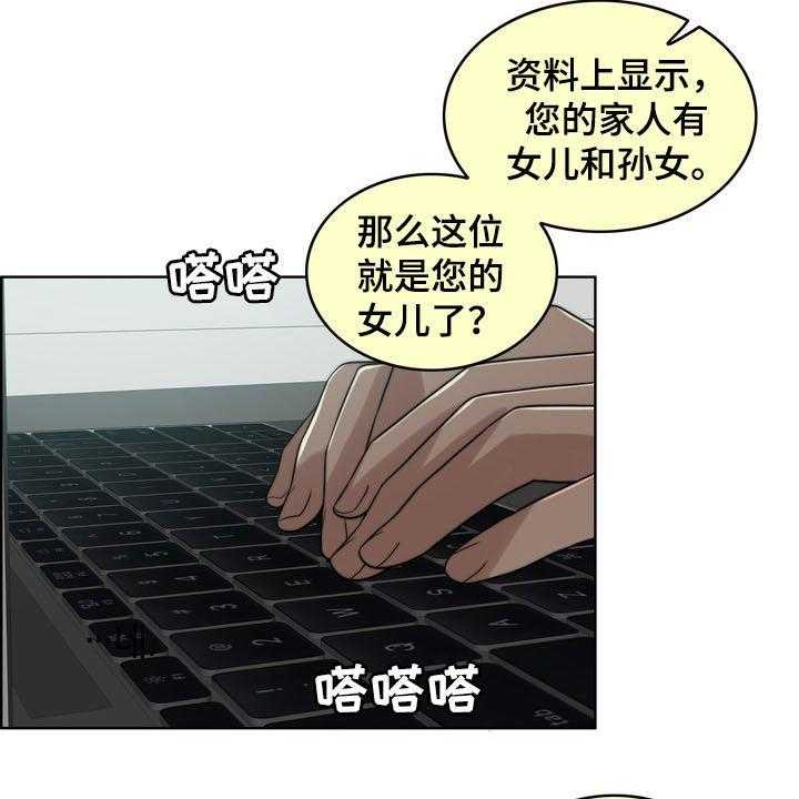 《灵魂的主人》漫画最新章节第30话 30_记忆混乱免费下拉式在线观看章节第【44】张图片