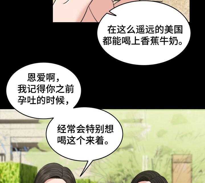 《灵魂的主人》漫画最新章节第30话 30_记忆混乱免费下拉式在线观看章节第【15】张图片