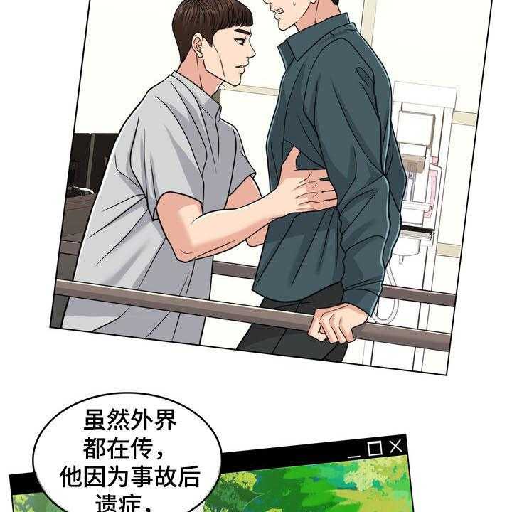 《灵魂的主人》漫画最新章节第30话 30_记忆混乱免费下拉式在线观看章节第【6】张图片