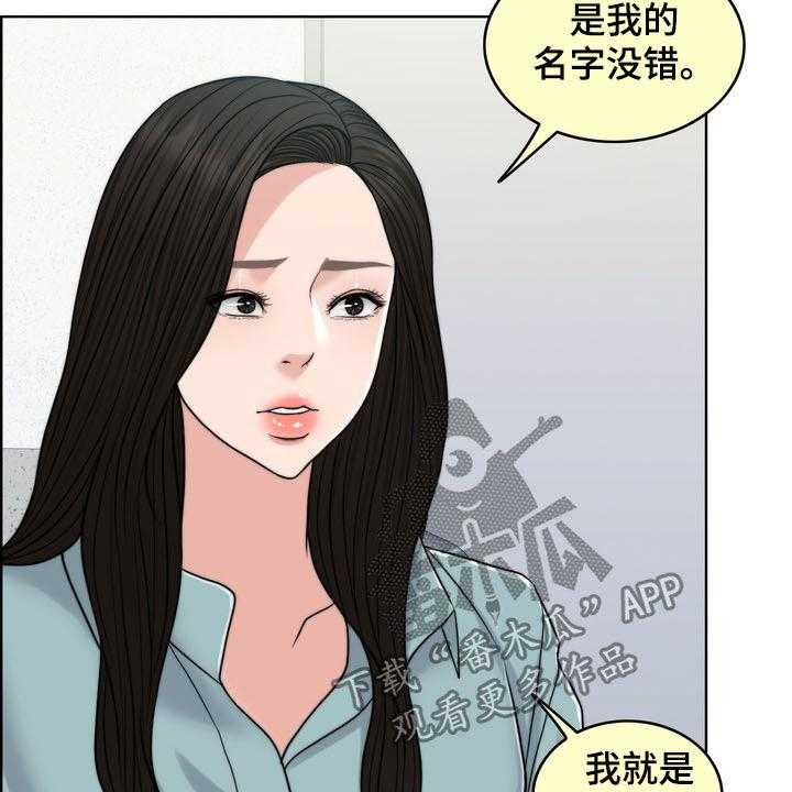 《灵魂的主人》漫画最新章节第30话 30_记忆混乱免费下拉式在线观看章节第【41】张图片