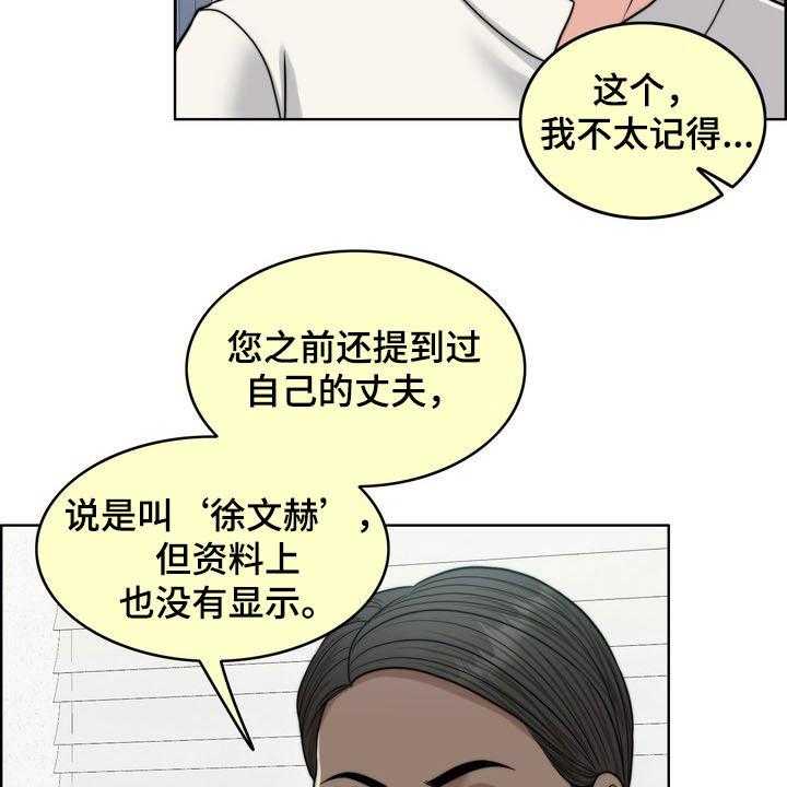 《灵魂的主人》漫画最新章节第30话 30_记忆混乱免费下拉式在线观看章节第【39】张图片