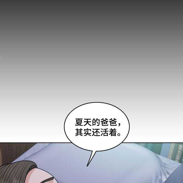 《灵魂的主人》漫画最新章节第30话 30_记忆混乱免费下拉式在线观看章节第【11】张图片