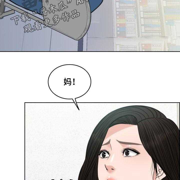 《灵魂的主人》漫画最新章节第30话 30_记忆混乱免费下拉式在线观看章节第【52】张图片