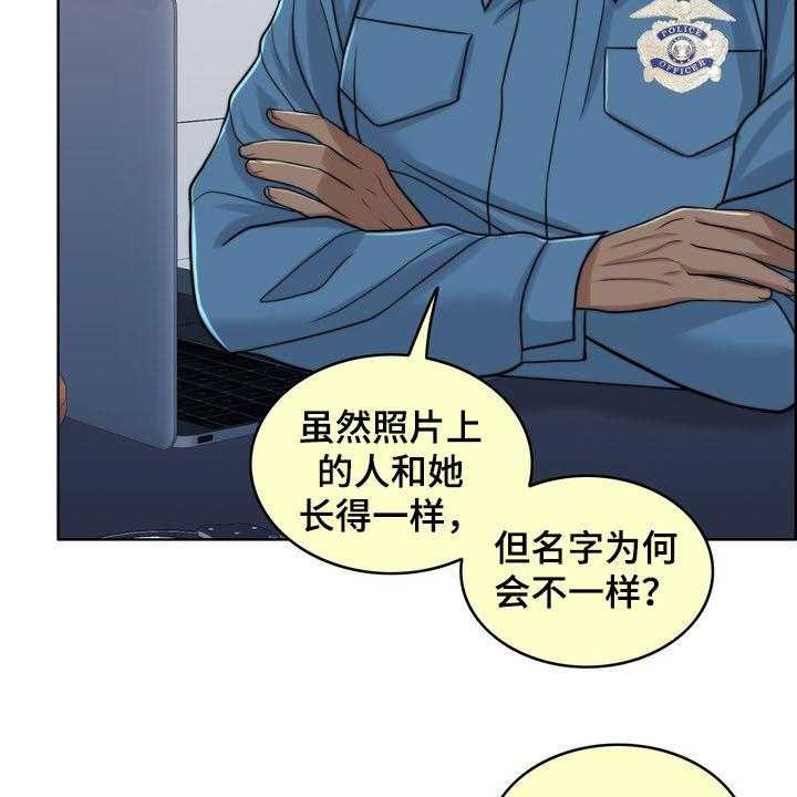 《灵魂的主人》漫画最新章节第30话 30_记忆混乱免费下拉式在线观看章节第【42】张图片