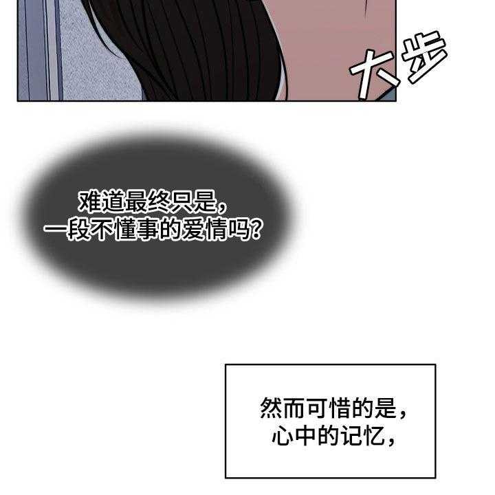 《灵魂的主人》漫画最新章节第29话 29_真正的爱情免费下拉式在线观看章节第【29】张图片