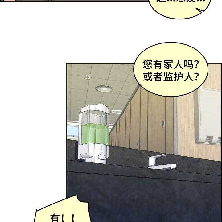 《灵魂的主人》漫画最新章节第29话 29_真正的爱情免费下拉式在线观看章节第【4】张图片