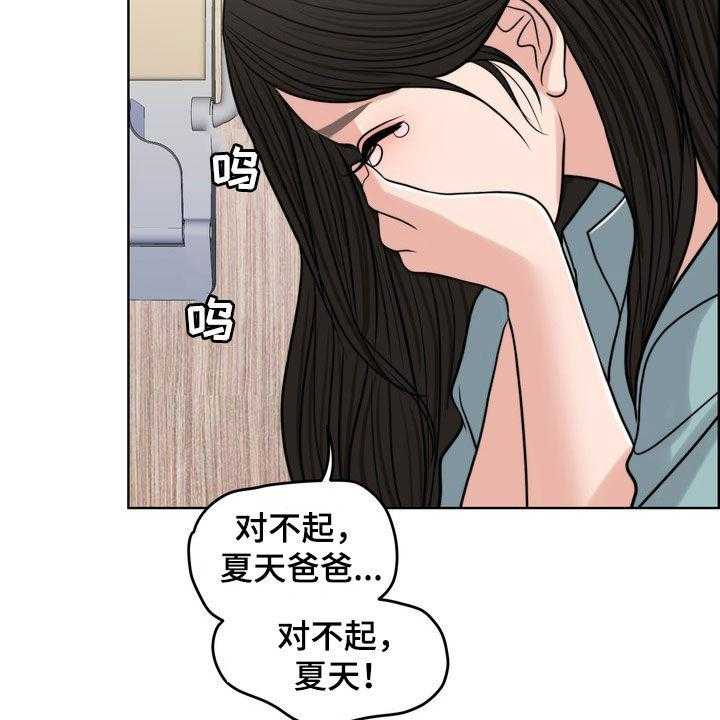 《灵魂的主人》漫画最新章节第29话 29_真正的爱情免费下拉式在线观看章节第【18】张图片