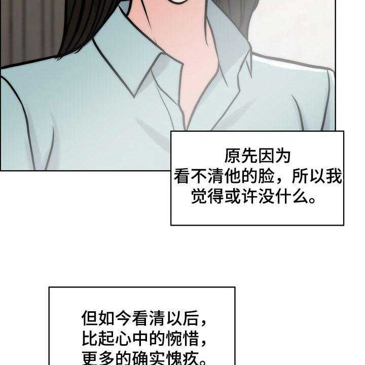 《灵魂的主人》漫画最新章节第29话 29_真正的爱情免费下拉式在线观看章节第【24】张图片