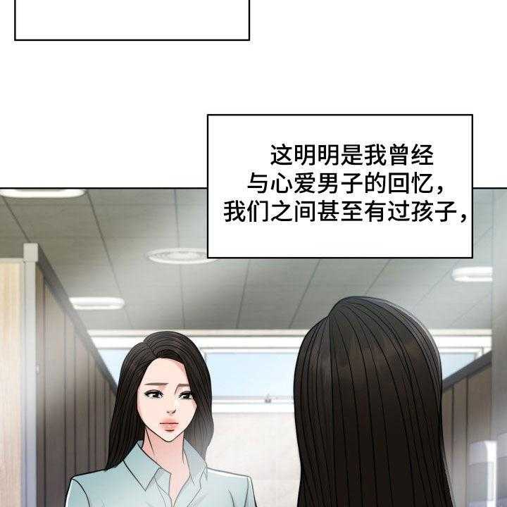 《灵魂的主人》漫画最新章节第29话 29_真正的爱情免费下拉式在线观看章节第【27】张图片