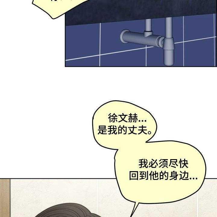 《灵魂的主人》漫画最新章节第29话 29_真正的爱情免费下拉式在线观看章节第【3】张图片