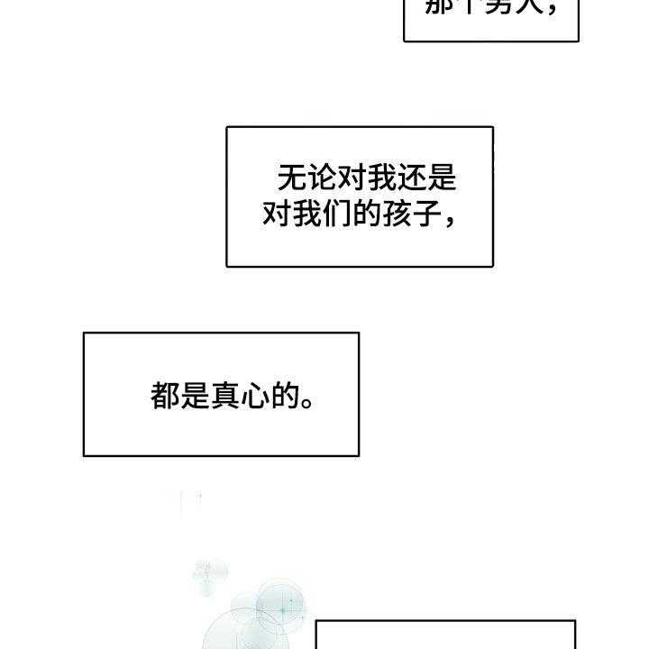 《灵魂的主人》漫画最新章节第29话 29_真正的爱情免费下拉式在线观看章节第【15】张图片