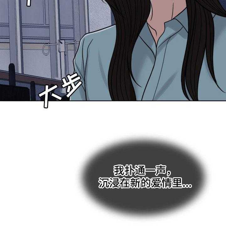 《灵魂的主人》漫画最新章节第29话 29_真正的爱情免费下拉式在线观看章节第【31】张图片