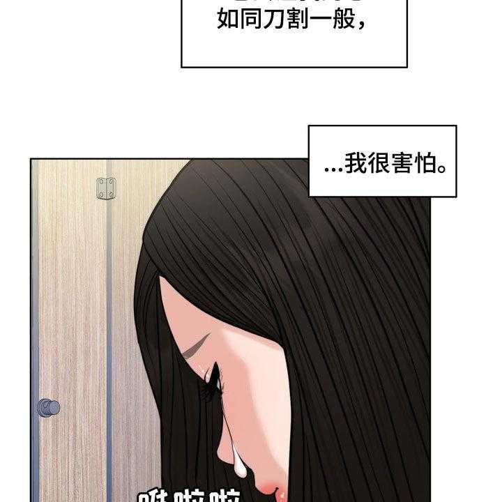 《灵魂的主人》漫画最新章节第29话 29_真正的爱情免费下拉式在线观看章节第【20】张图片