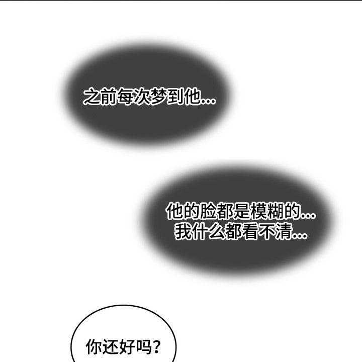 《灵魂的主人》漫画最新章节第29话 29_真正的爱情免费下拉式在线观看章节第【36】张图片