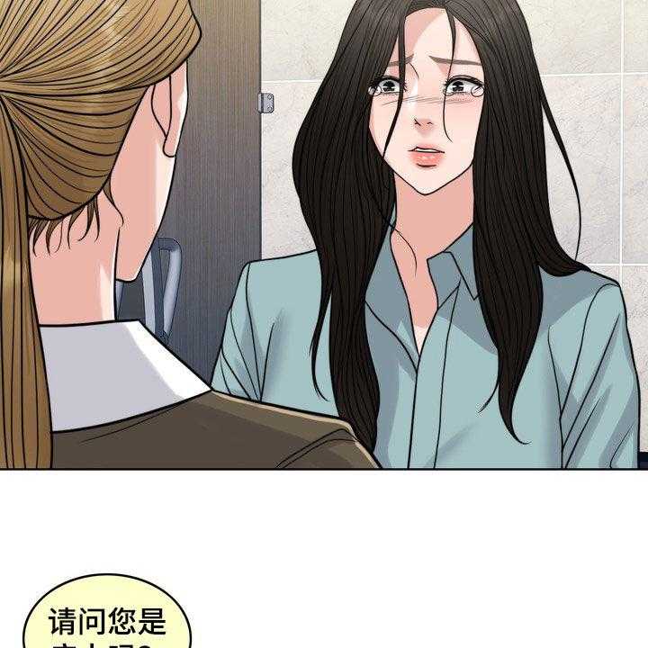 《灵魂的主人》漫画最新章节第29话 29_真正的爱情免费下拉式在线观看章节第【9】张图片