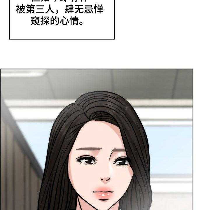 《灵魂的主人》漫画最新章节第29话 29_真正的爱情免费下拉式在线观看章节第【25】张图片