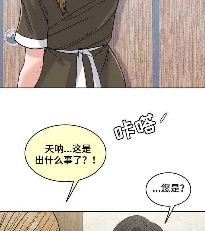 《灵魂的主人》漫画最新章节第29话 29_真正的爱情免费下拉式在线观看章节第【10】张图片